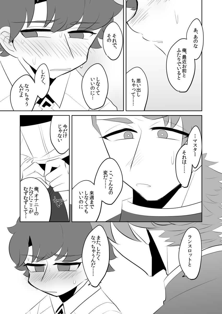Fingers PUPPY LOVE - Fate grand order Striptease - Page 11