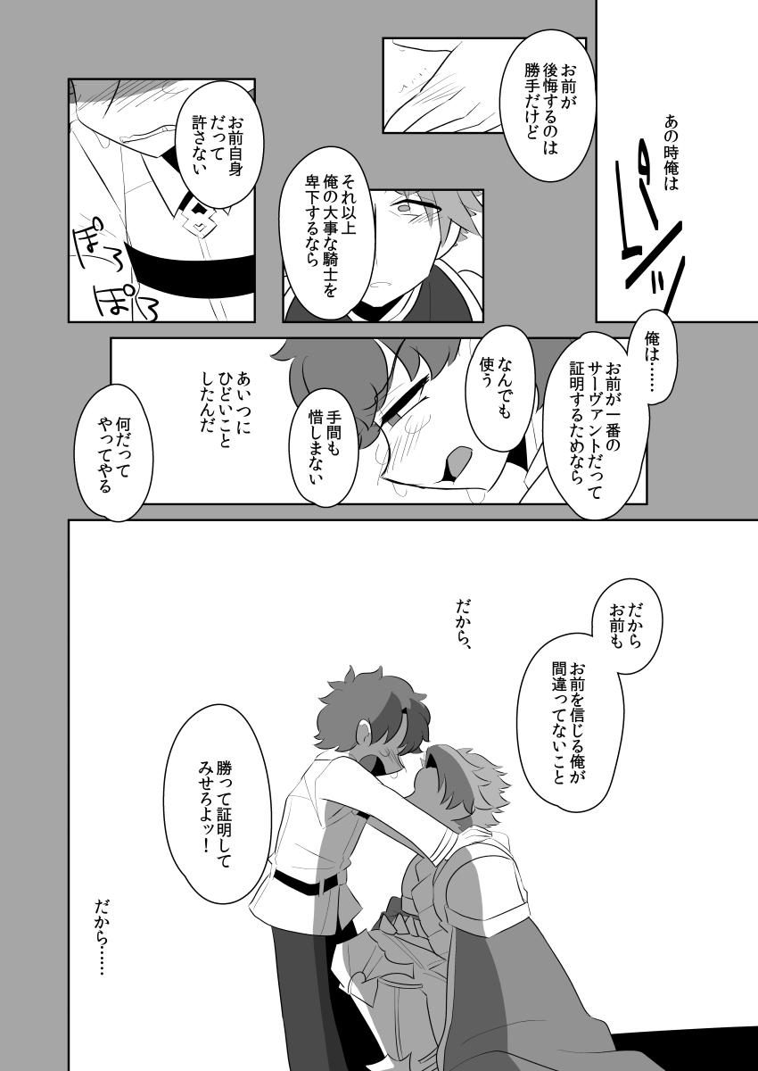 Hermosa PUPPY LOVE - Fate grand order Gay Kissing - Page 2
