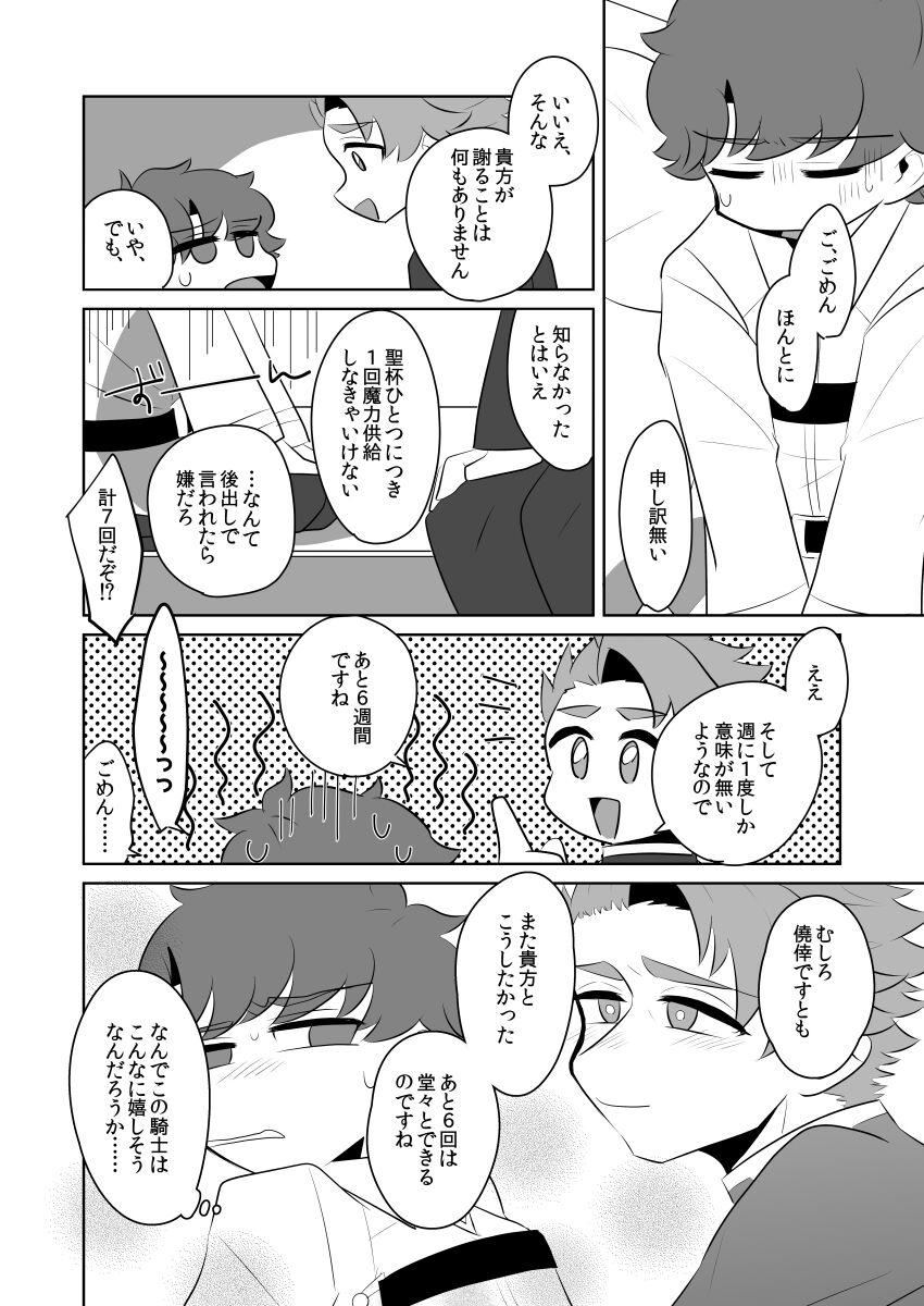 Hermosa PUPPY LOVE - Fate grand order Gay Kissing - Page 4