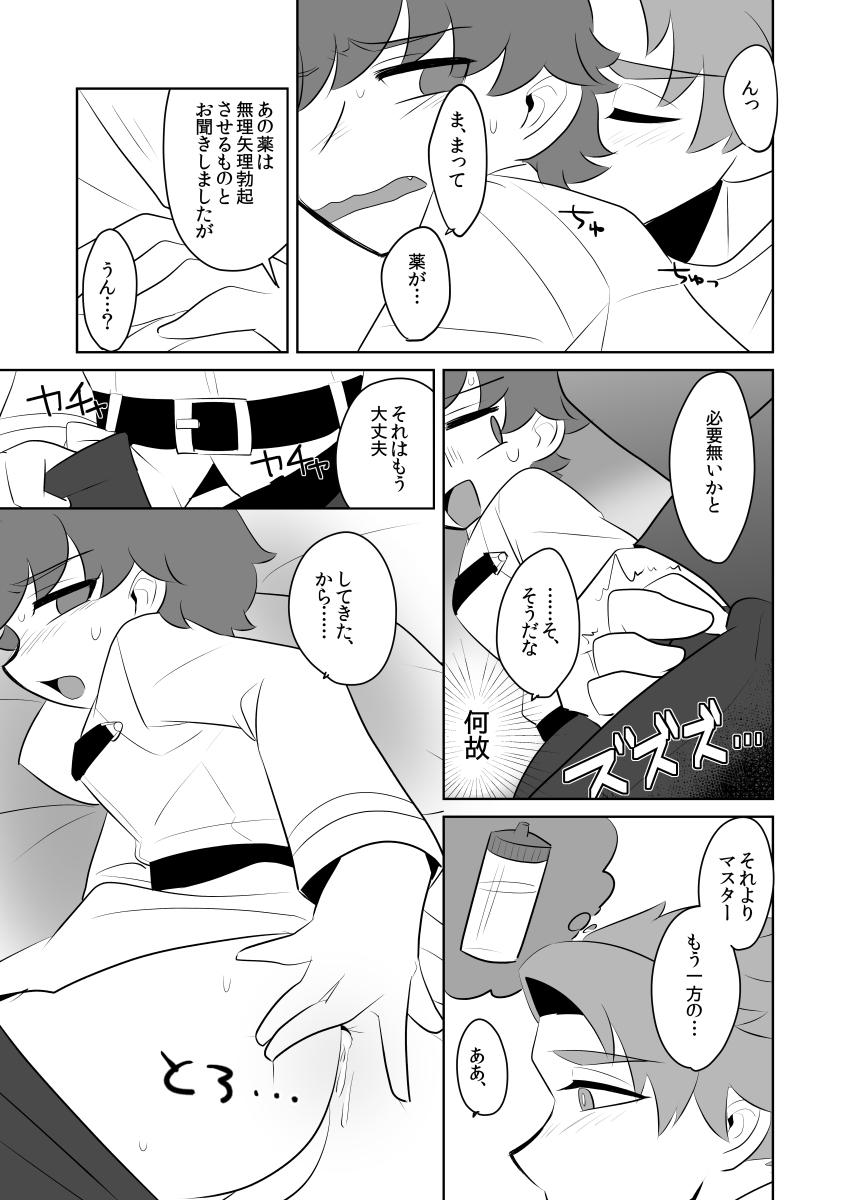 Hermosa PUPPY LOVE - Fate grand order Gay Kissing - Page 5