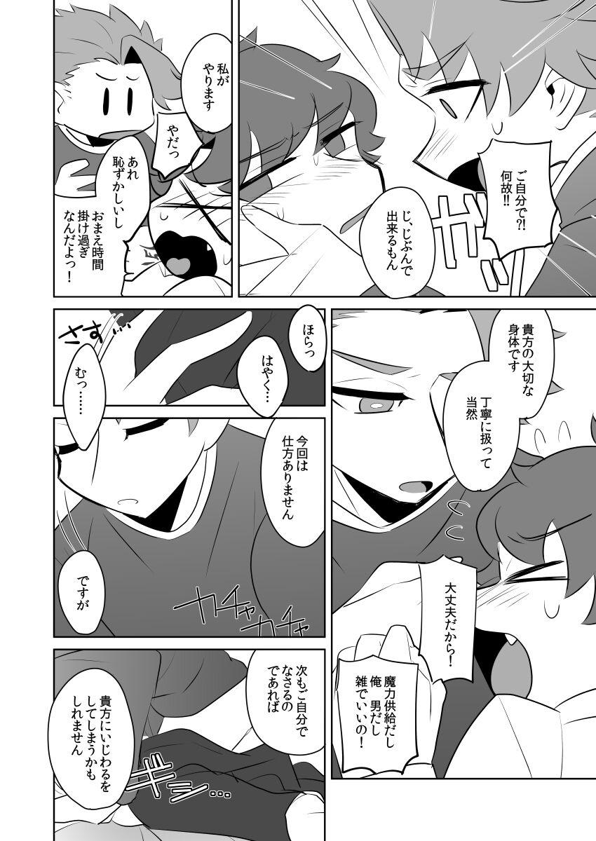 Hermosa PUPPY LOVE - Fate grand order Gay Kissing - Page 6