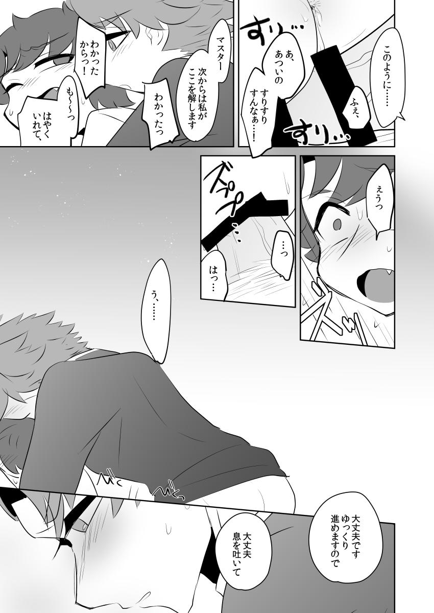 Hermosa PUPPY LOVE - Fate grand order Gay Kissing - Page 7