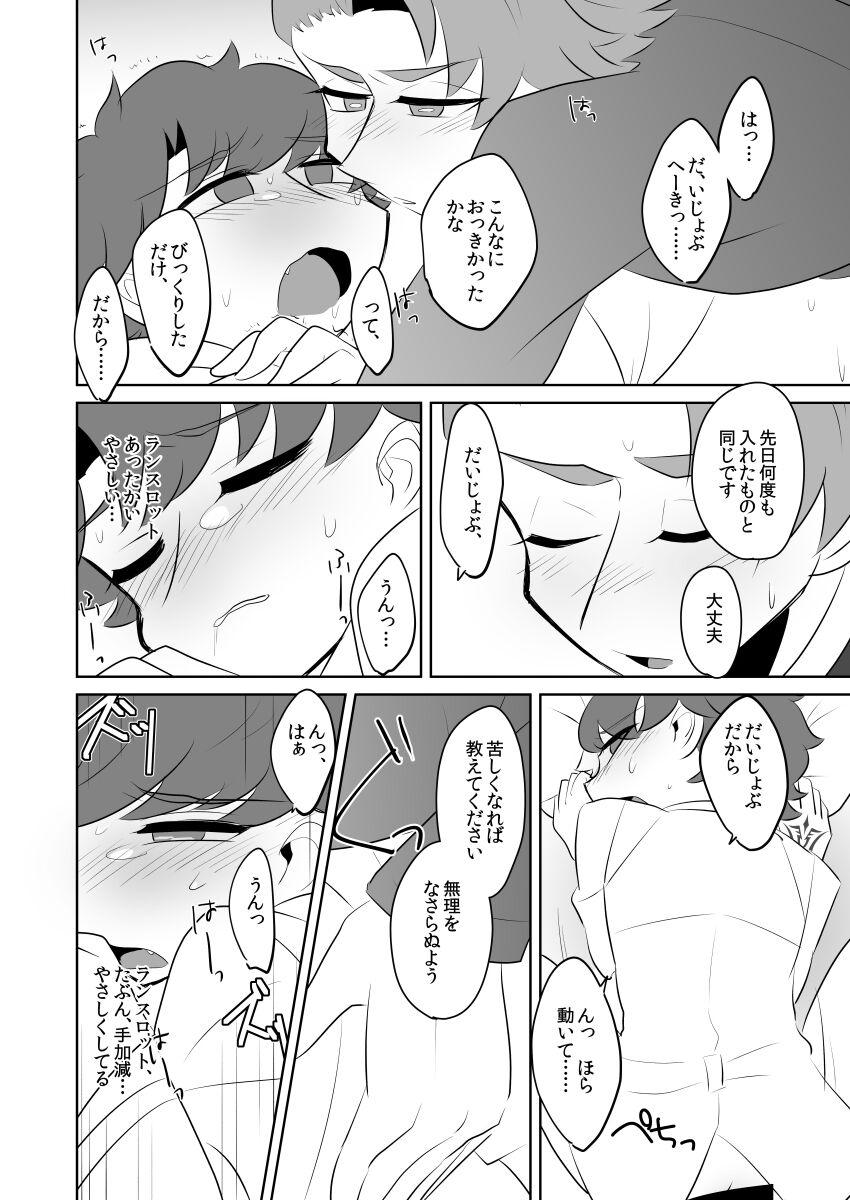 Hermosa PUPPY LOVE - Fate grand order Gay Kissing - Page 8