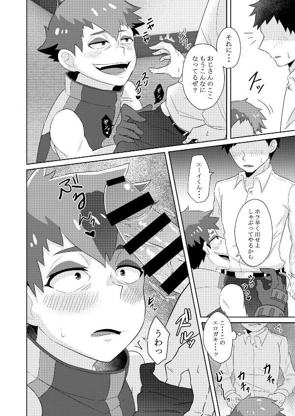 Free Hardcore Enkou Shounen - Bakugan battle planet Gay Shorthair - Page 5