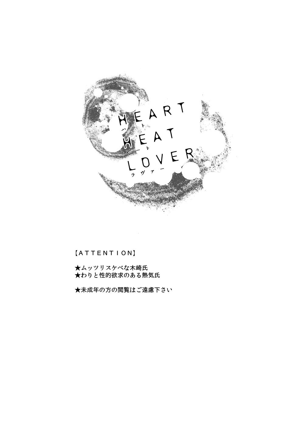 Deepthroat HEART HEAT LOVER - Macross 7 New - Page 2