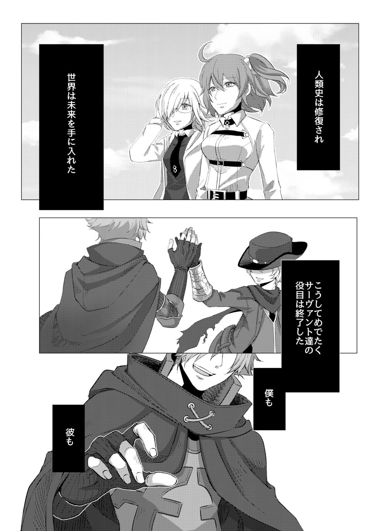 Interracial Mou Ichido Aeru Nara - Fate grand order Gay Straight Boys - Page 3