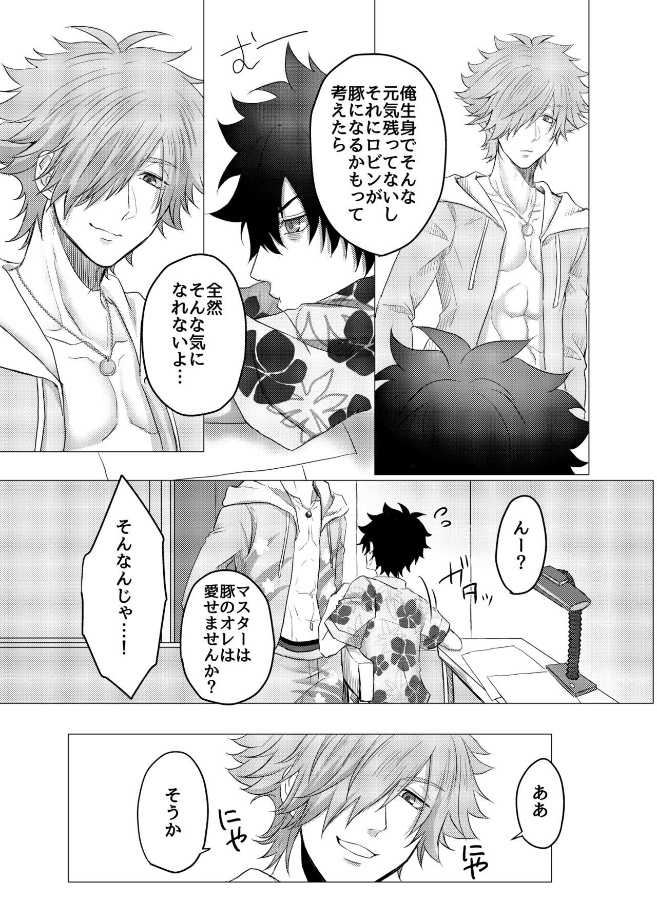 Shaved Luluhawa Onii-san to Issho♥ - Fate grand order Spy Camera - Page 4