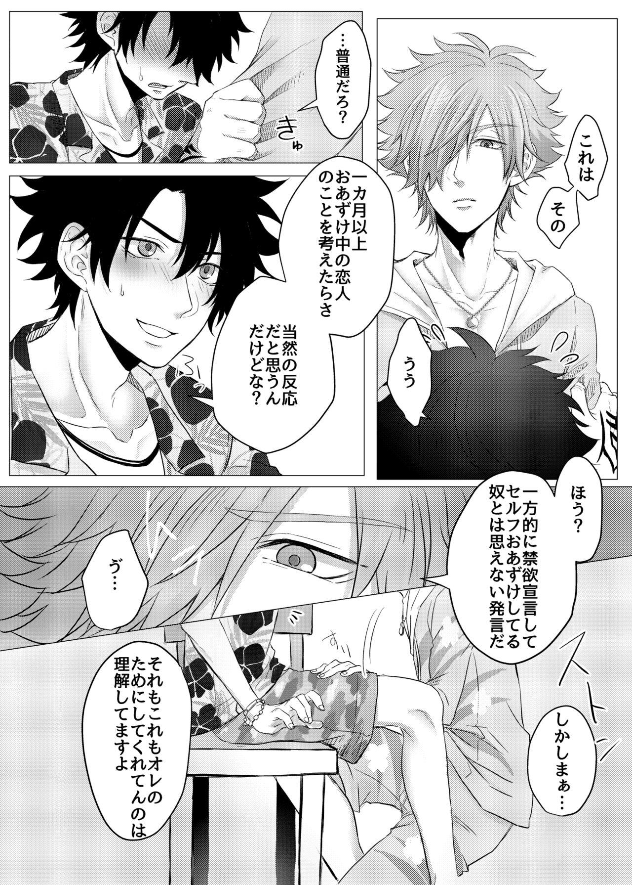 Chick Luluhawa Onii-san to Issho♥ - Fate grand order Double Penetration - Page 7