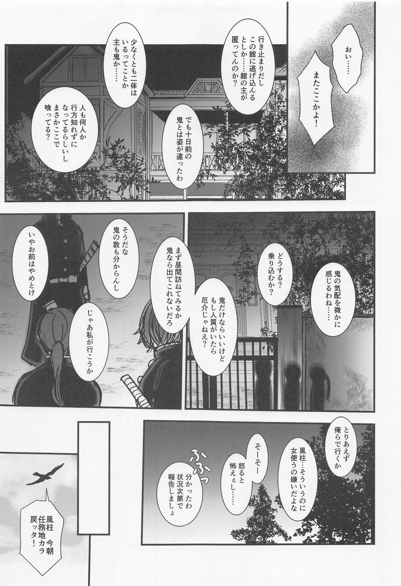 Tit yamiyonohimegoto - Kimetsu no yaiba | demon slayer Hairy Pussy - Page 8