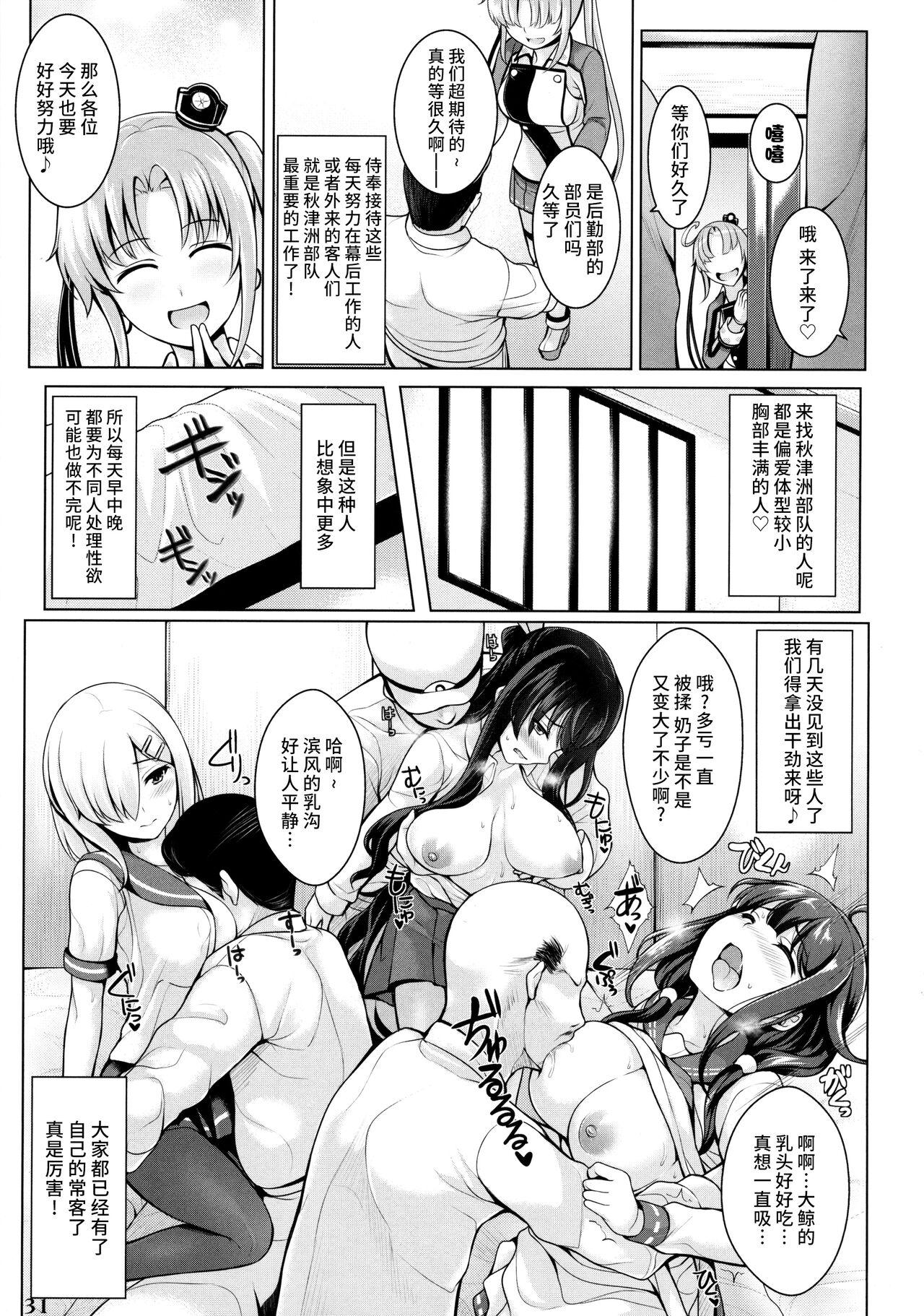 Kanmusu Issei Kyousha 29