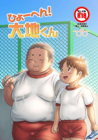Hiyohen! Daichikun 0