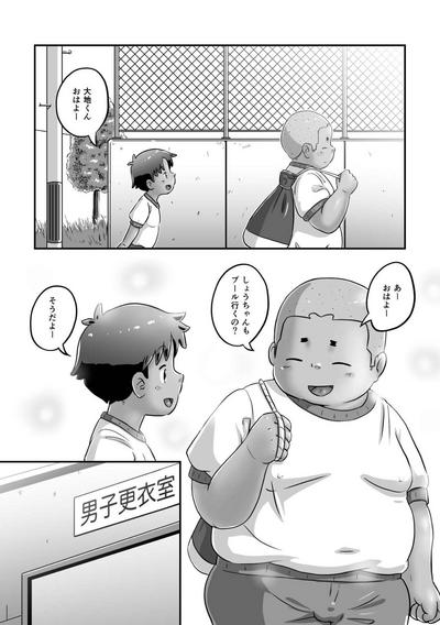 Hiyohen! Daichikun 2