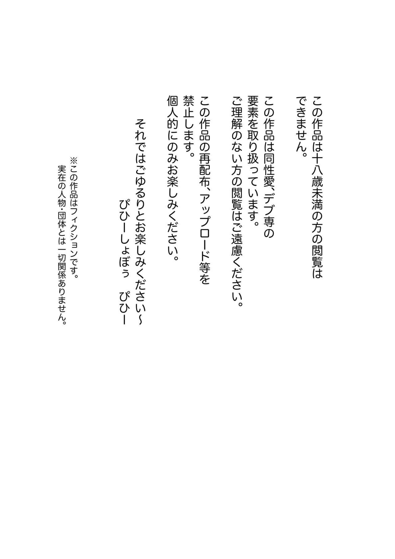 Amateurs Gone Asa No Taiyō Ga Noborumaeni - Original Lezdom - Page 2