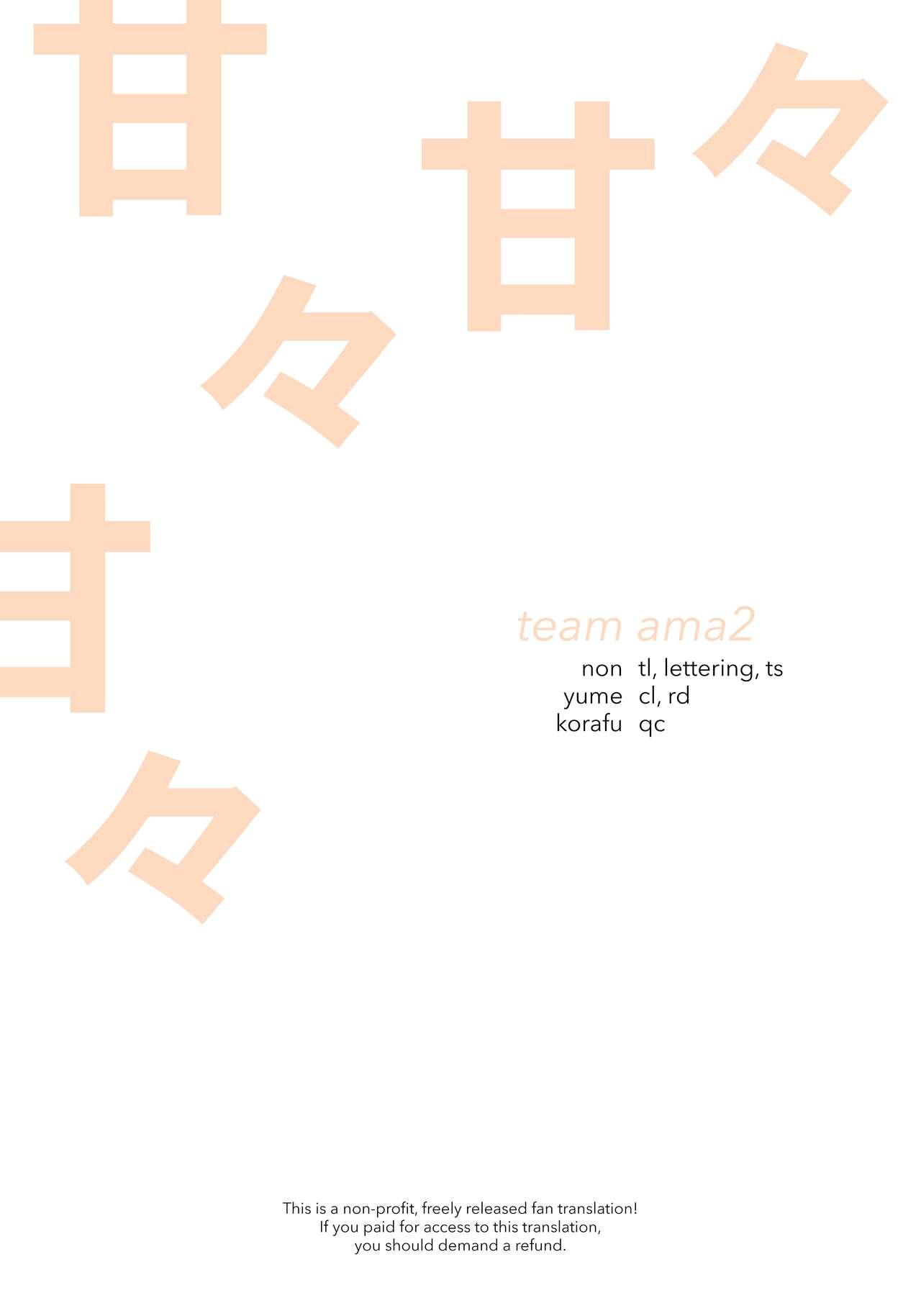 Negao [ie] Yareyare-kei Maid-san Omake no Nakadashi Manga | Concerned Maid Creampie Manga [English] [Team Ama2] - Original Gay Bukkakeboy - Page 4