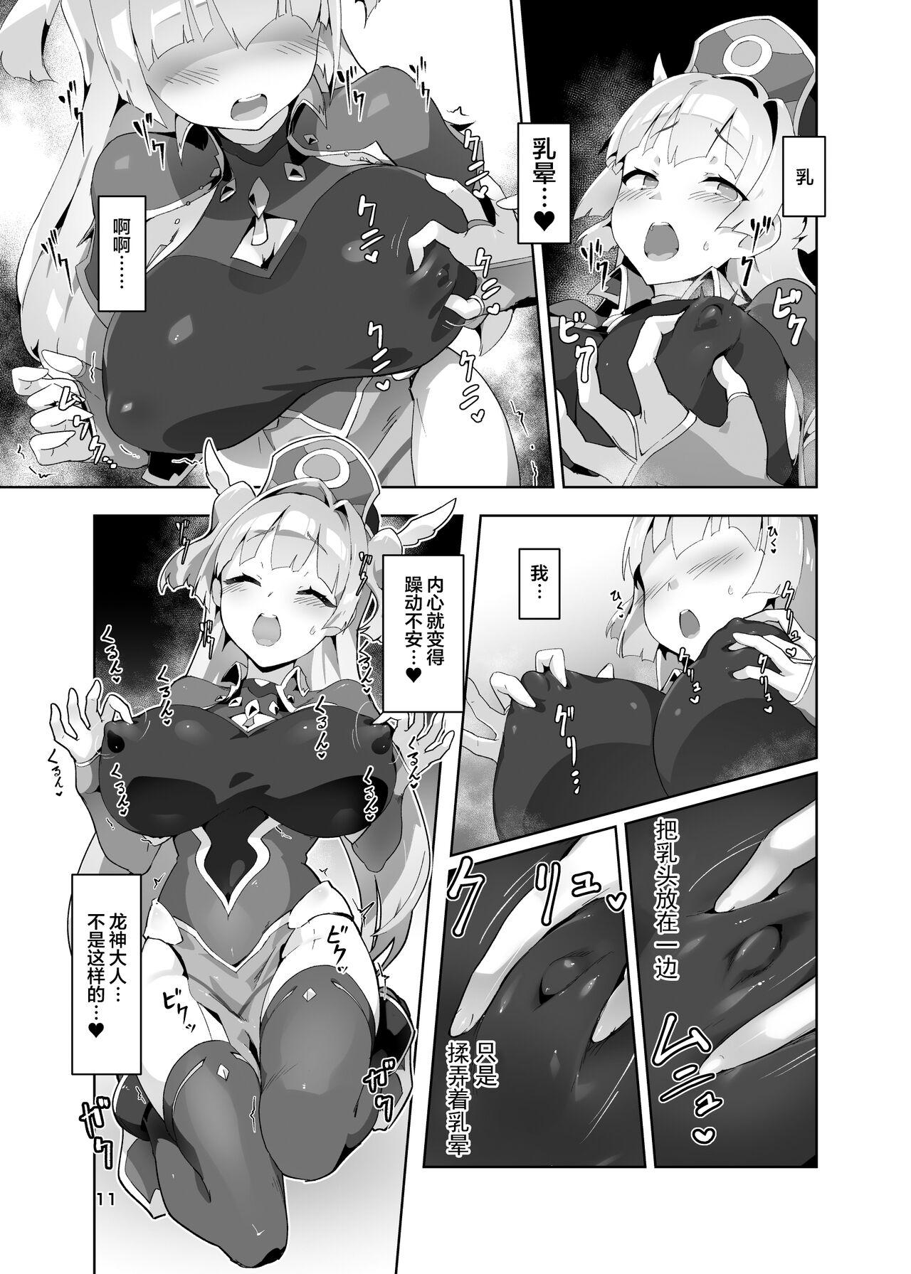 Grandmother Kotohana 3 - Original Morrita - Page 10