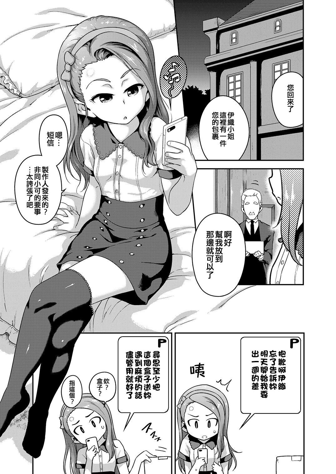 Ethnic Voo Voo Win Win - The idolmaster Analfuck - Page 3