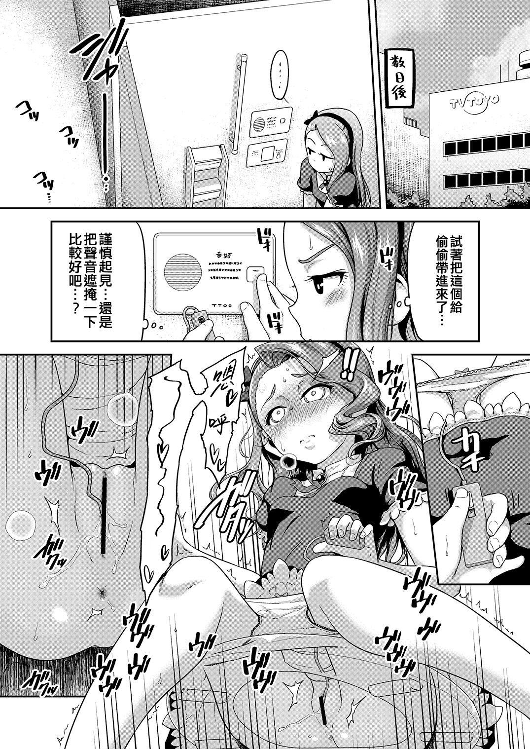 Hairypussy Voo Voo Win Win - The idolmaster Free Amateur - Page 8