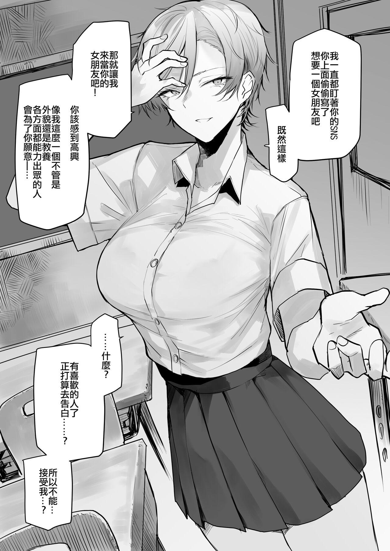 Tattoo A Manga About An Arrogant, Handsome Onee-San（Chinese） Free Blowjobs - Page 3