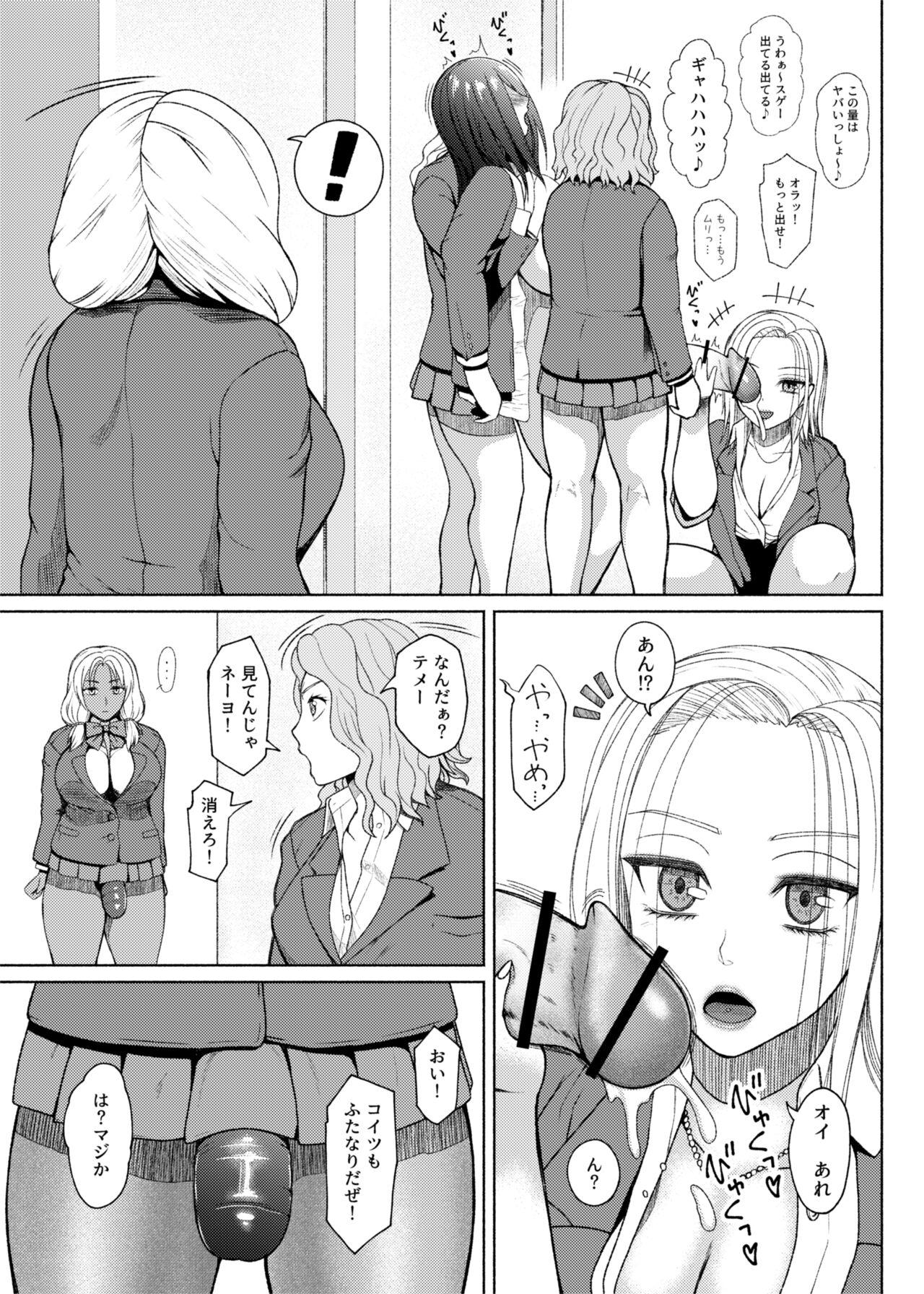 Office Sex Futanari Bitch Gal wa Suki desu ka? Arc 8 Mom's Past - Original Tit - Page 5
