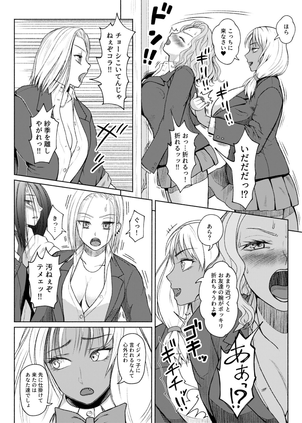 Voyeursex Futanari Bitch Gal wa Suki desu ka? Arc 8 Mom's Past - Original Shot - Page 8