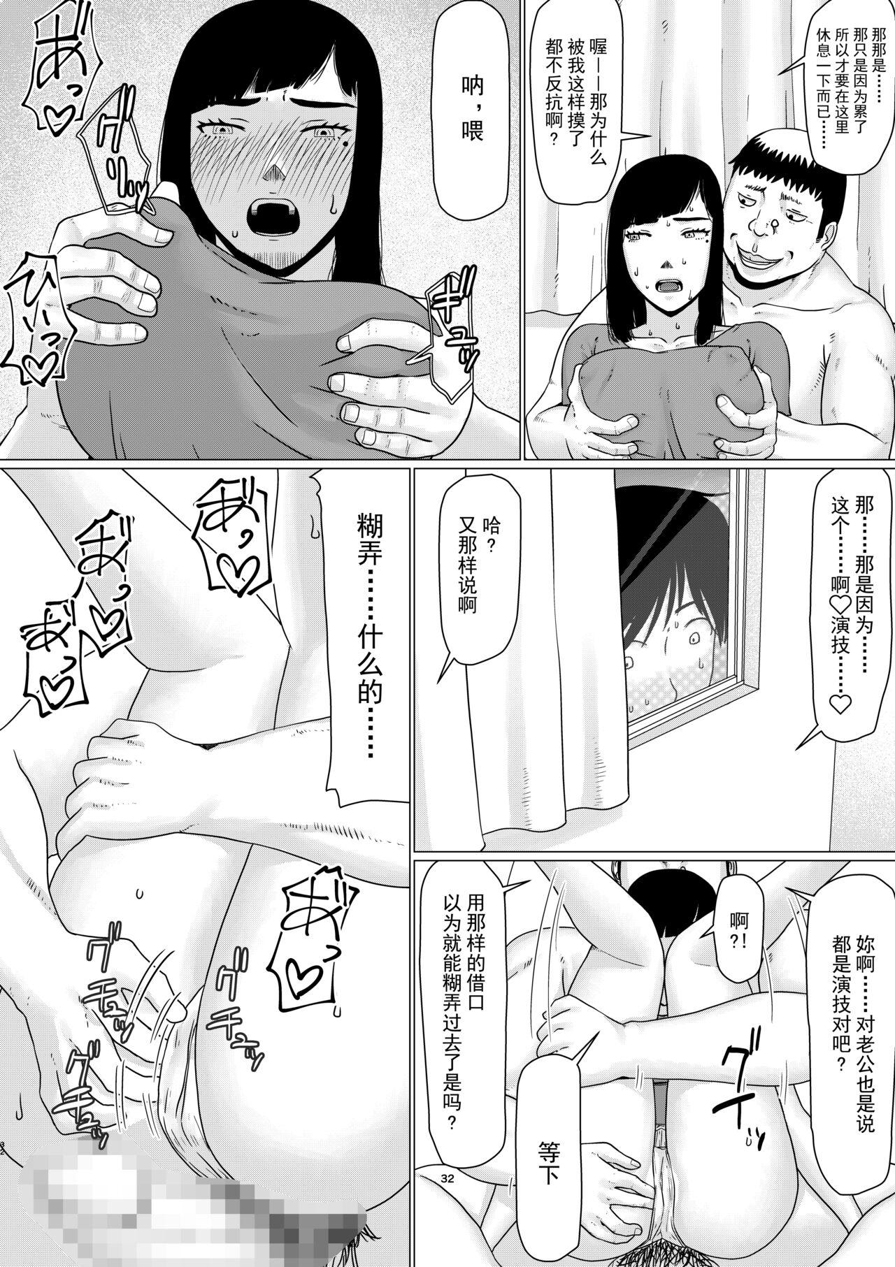 (Dōjinshi) Chieri can't lose!3 -Perverted toilet wife who fertilizes anyone's sperm with her husband's approval- Volume 1 (Original) [Chinese][超勇漢化組] 33