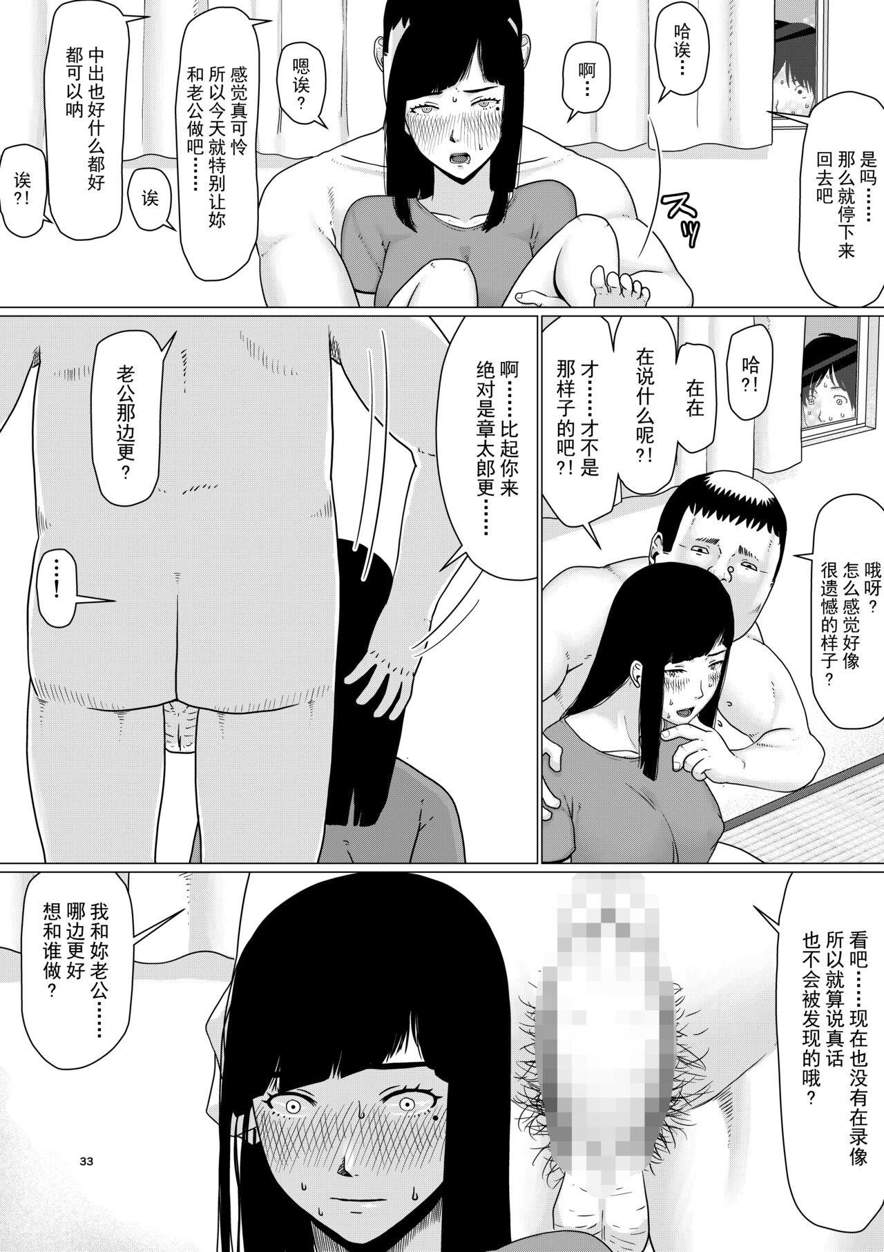 (Dōjinshi) Chieri can't lose!3 -Perverted toilet wife who fertilizes anyone's sperm with her husband's approval- Volume 1 (Original) [Chinese][超勇漢化組] 34