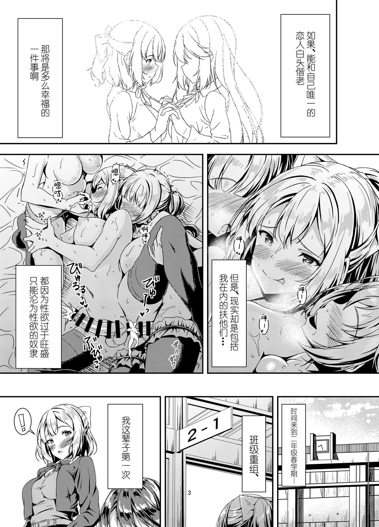 Dirty Kurokami LONG Futanari-chan to Jyunai SEX ga Shitaii! - Original Oriental - Page 2