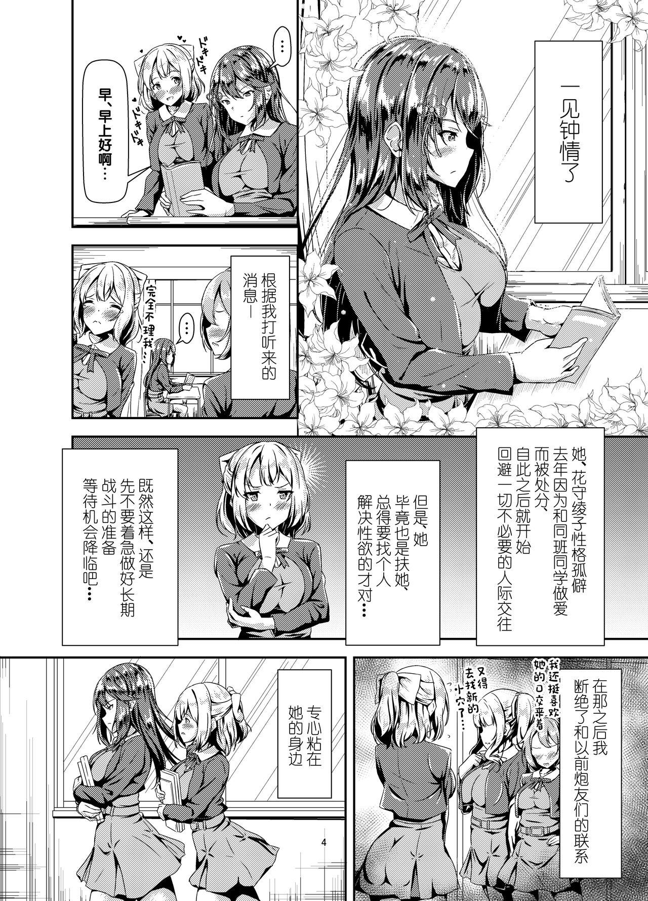 Dirty Kurokami LONG Futanari-chan to Jyunai SEX ga Shitaii! - Original Oriental - Page 3
