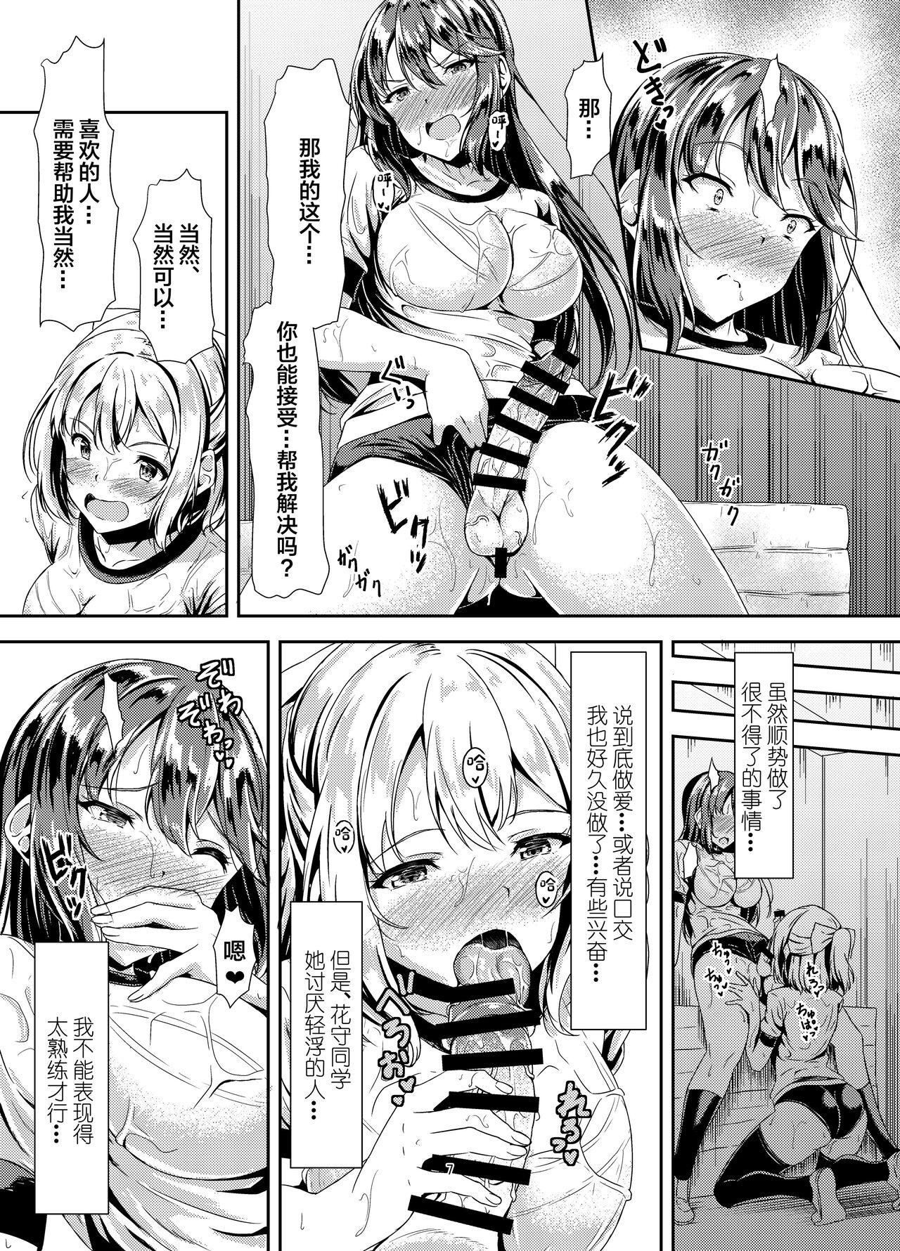 Webcamchat Kurokami LONG Futanari-chan to Jyunai SEX ga Shitaii! - Original Teenage Girl Porn - Page 6