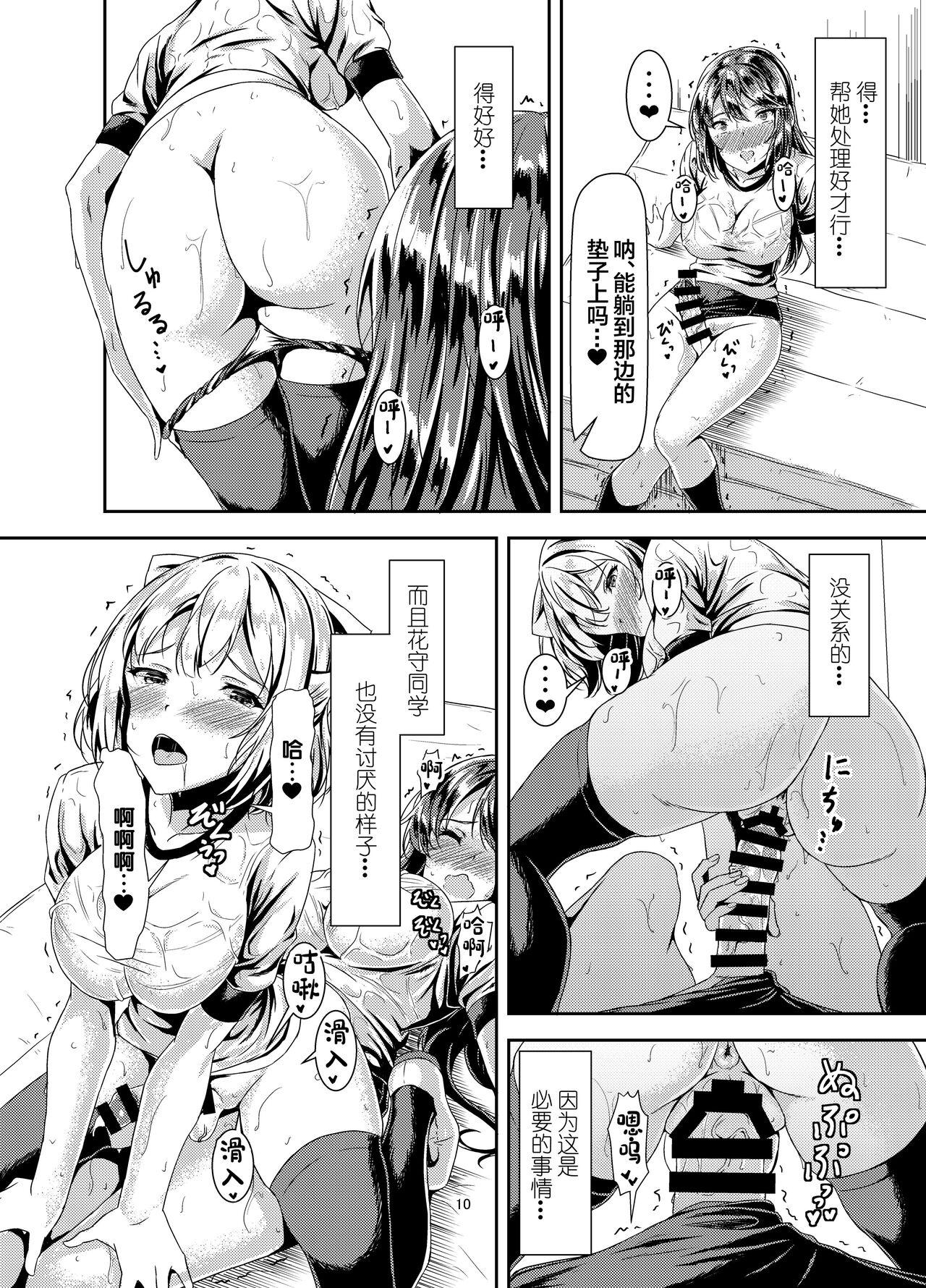 Dirty Kurokami LONG Futanari-chan to Jyunai SEX ga Shitaii! - Original Oriental - Page 9