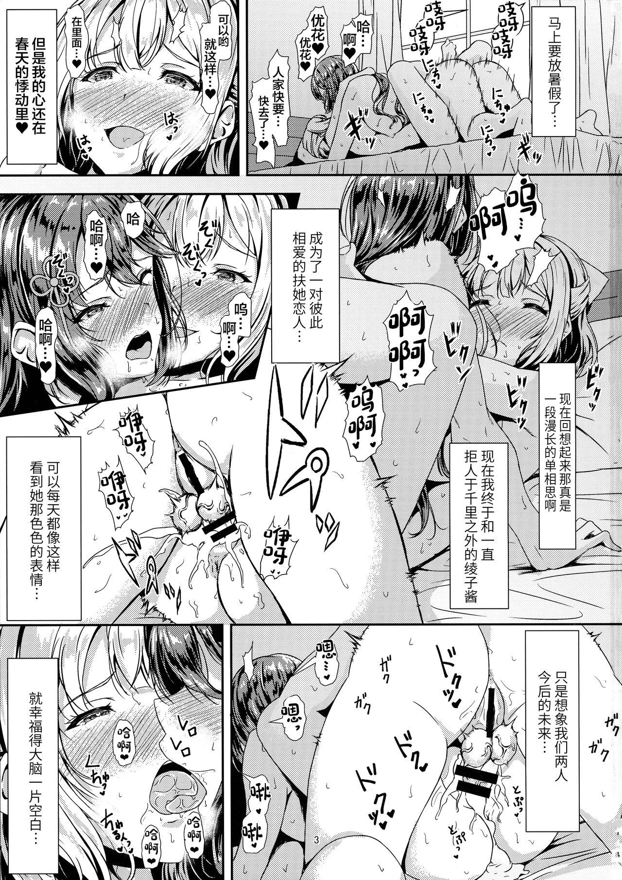 Rubia Kurokami LONG Futanari-chan to Jyunai SEX ga Shitaii! Part II - Original Footfetish - Page 3