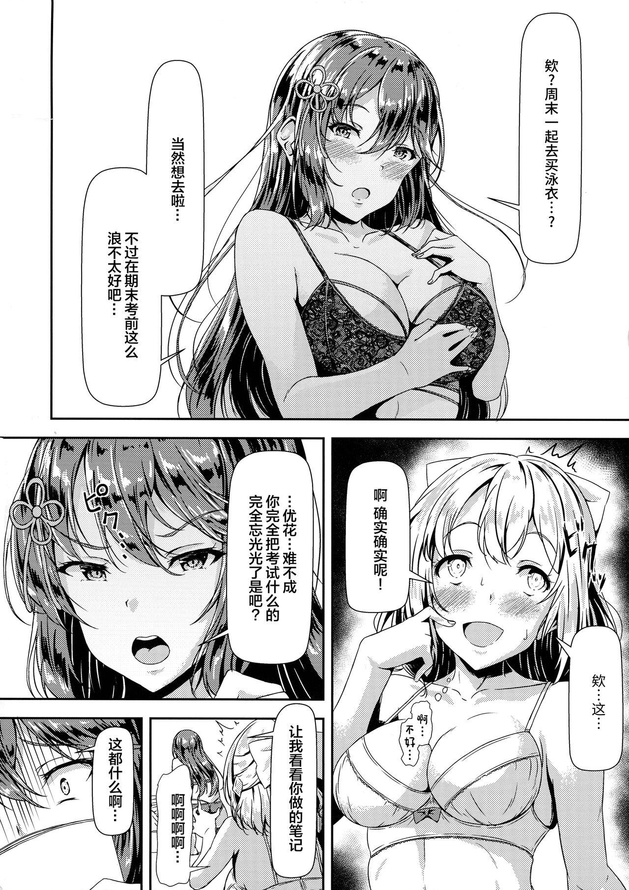Rubia Kurokami LONG Futanari-chan to Jyunai SEX ga Shitaii! Part II - Original Footfetish - Page 4