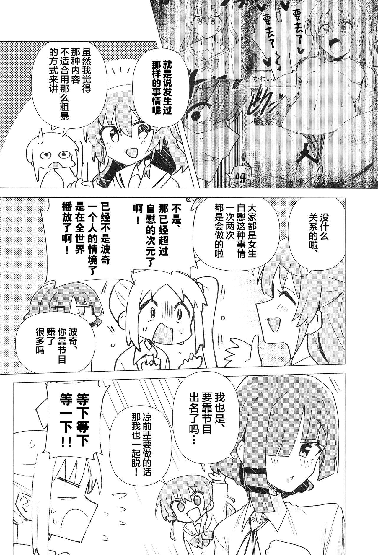 Pigtails Yokkyuu Fuman - Bocchi the rock Stroking - Page 4