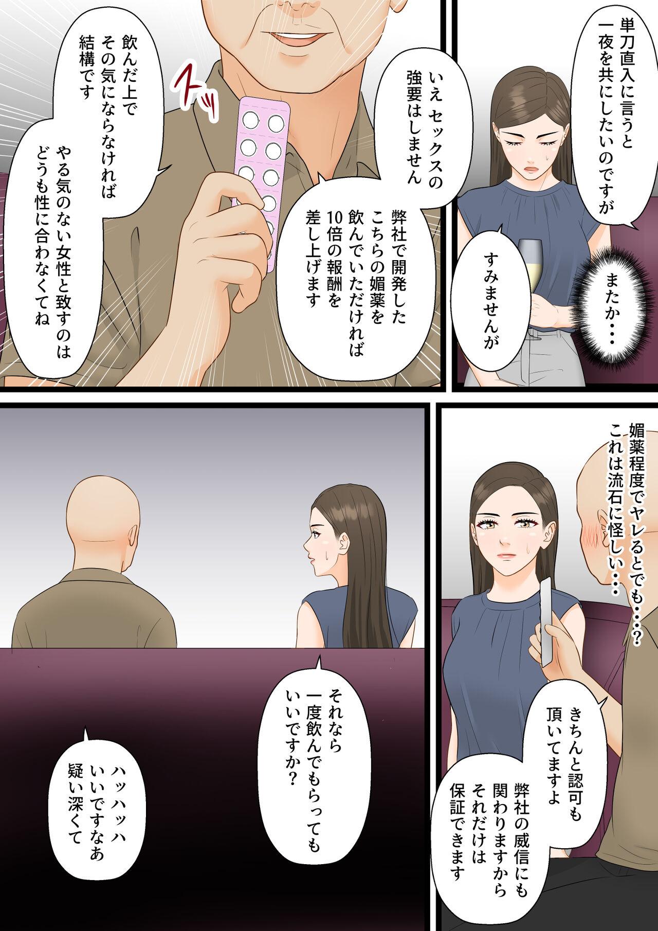 Cum On Tits Ki no Tsuyoi Hitozuma Career Woman ga Netorare Mesuochi Ninshinsuru Yoru - Original Pounded - Page 10
