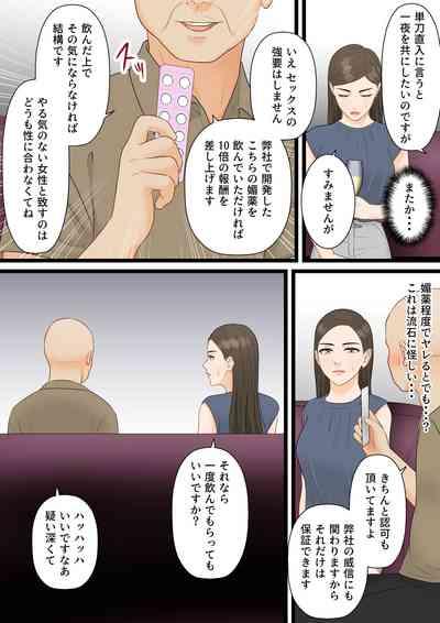 Ki no Tsuyoi Hitozuma Career Woman ga Netorare Mesuochi Ninshinsuru Yoru 10