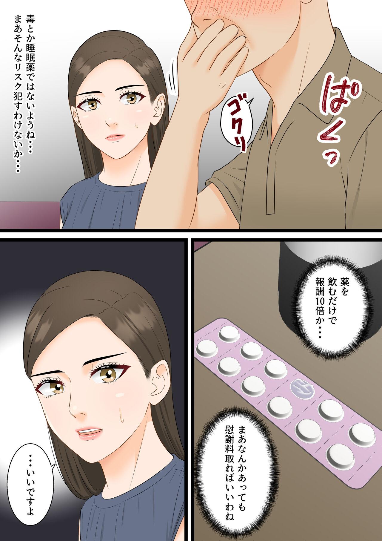 Cum On Tits Ki no Tsuyoi Hitozuma Career Woman ga Netorare Mesuochi Ninshinsuru Yoru - Original Pounded - Page 11