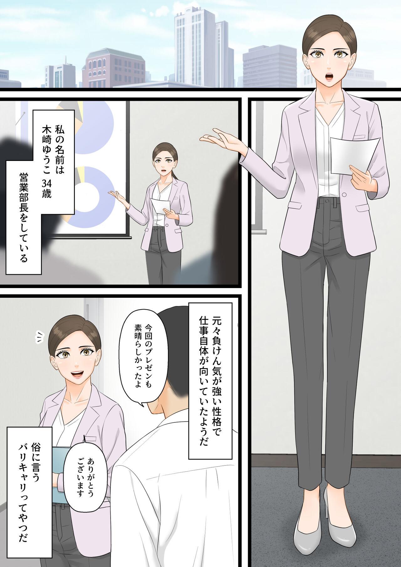 Gros Seins Ki no Tsuyoi Hitozuma Career Woman ga Netorare Mesuochi Ninshinsuru Yoru - Original Webcamchat - Page 2