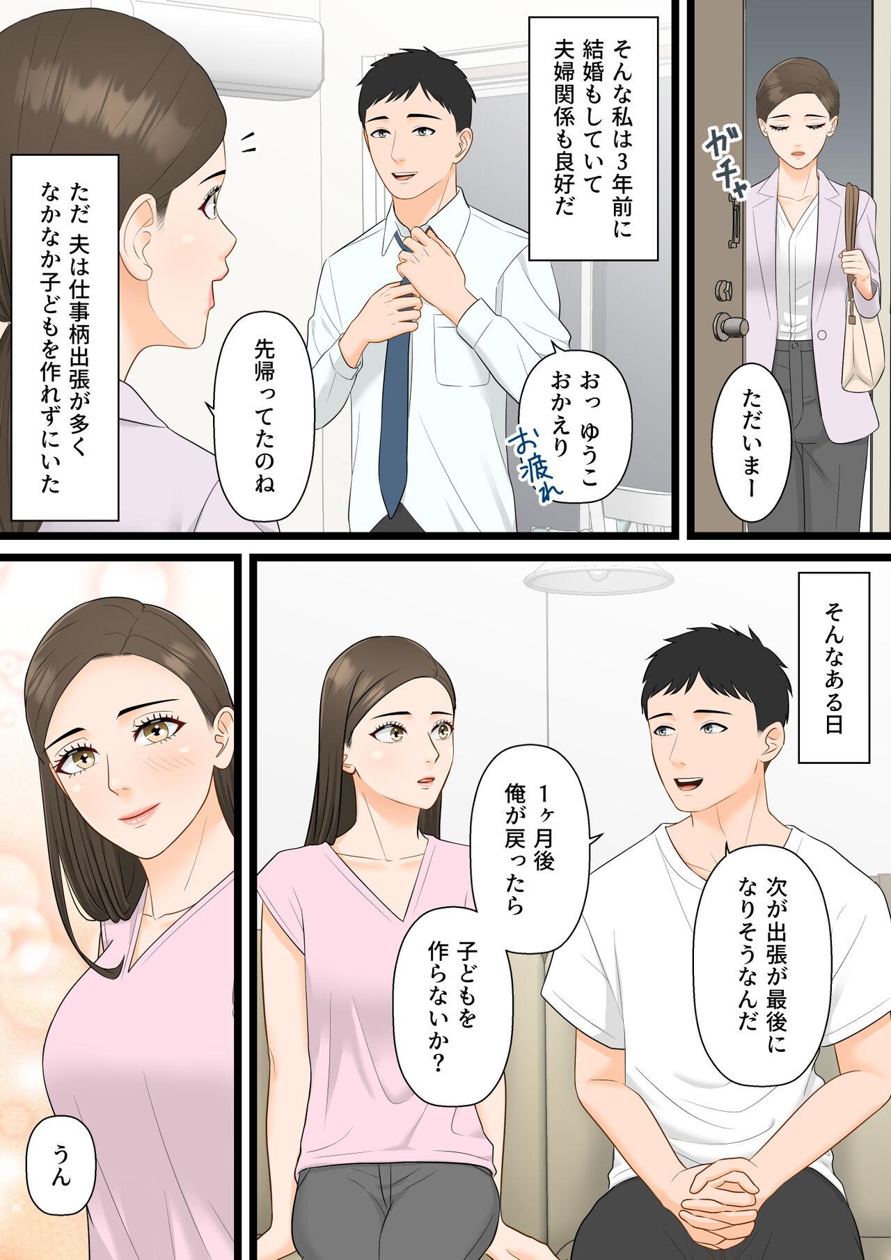 Cum On Tits Ki no Tsuyoi Hitozuma Career Woman ga Netorare Mesuochi Ninshinsuru Yoru - Original Pounded - Page 3