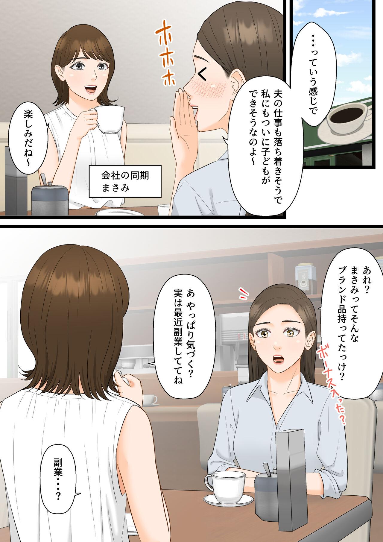 Gros Seins Ki no Tsuyoi Hitozuma Career Woman ga Netorare Mesuochi Ninshinsuru Yoru - Original Webcamchat - Page 4