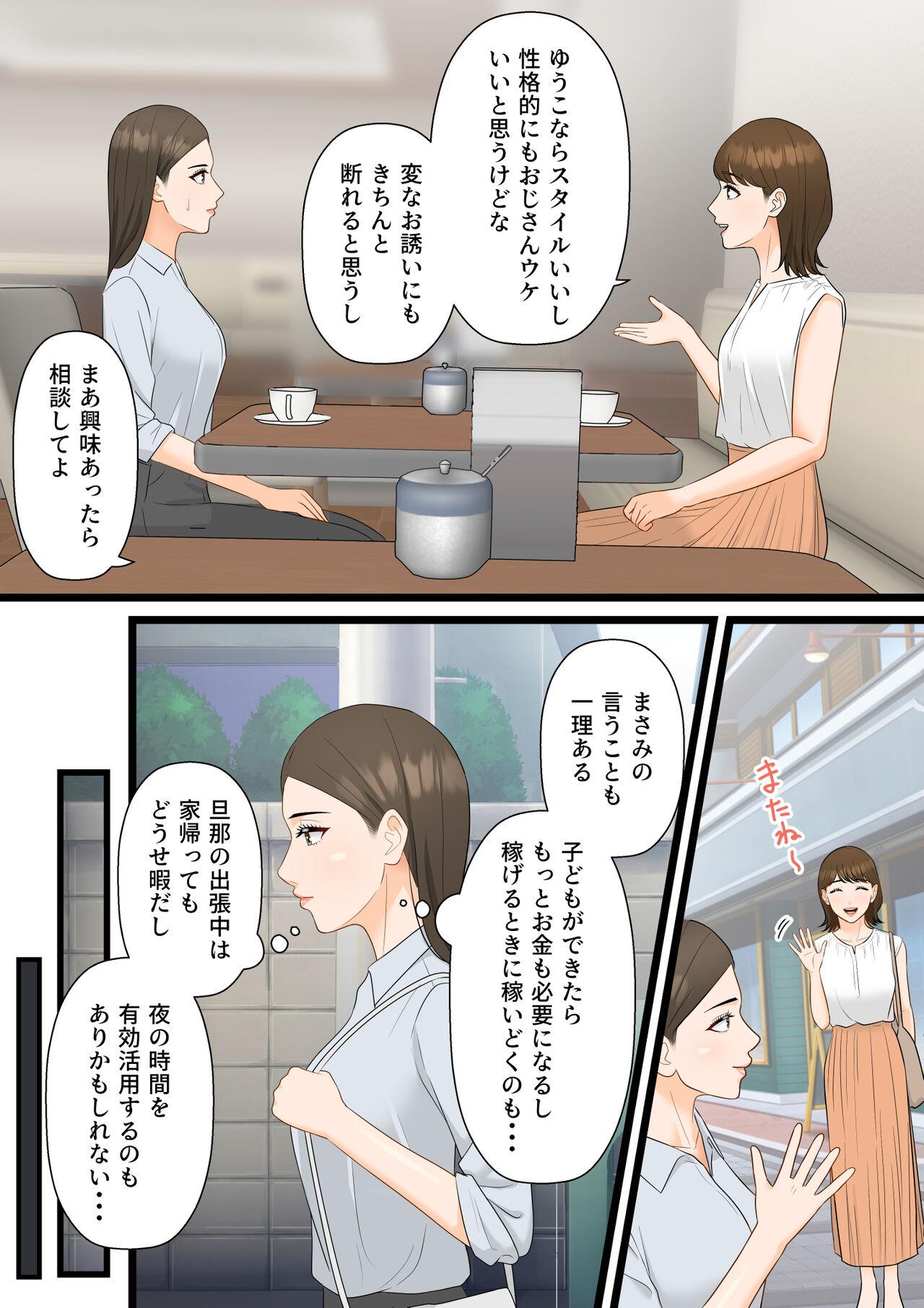 Cum On Tits Ki no Tsuyoi Hitozuma Career Woman ga Netorare Mesuochi Ninshinsuru Yoru - Original Pounded - Page 6