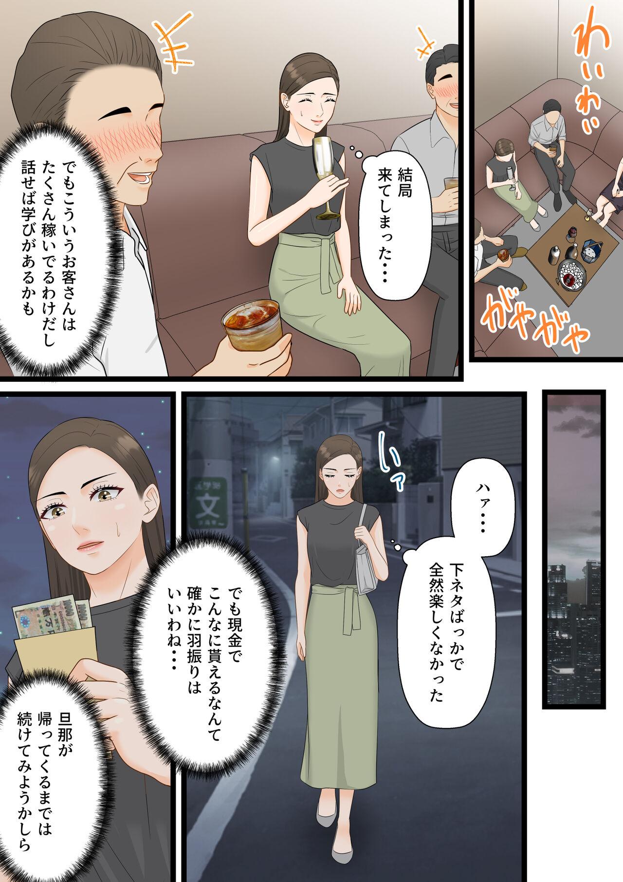 Cum On Tits Ki no Tsuyoi Hitozuma Career Woman ga Netorare Mesuochi Ninshinsuru Yoru - Original Pounded - Page 7