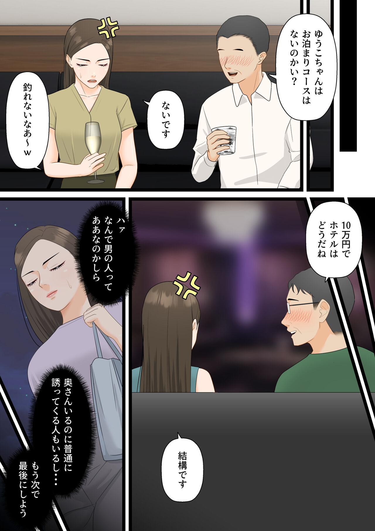 Cum On Tits Ki no Tsuyoi Hitozuma Career Woman ga Netorare Mesuochi Ninshinsuru Yoru - Original Pounded - Page 8