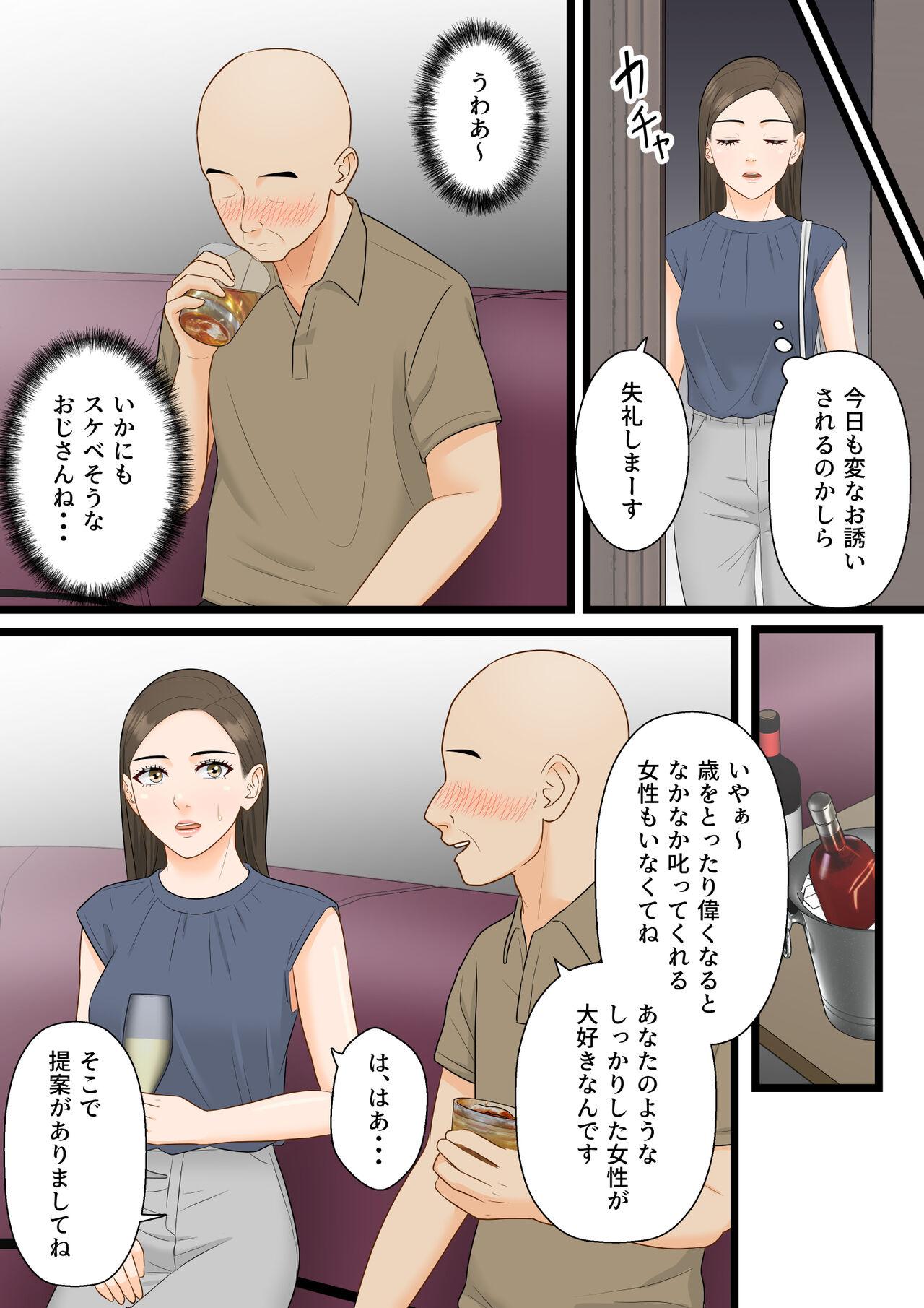 Cum On Tits Ki no Tsuyoi Hitozuma Career Woman ga Netorare Mesuochi Ninshinsuru Yoru - Original Pounded - Page 9
