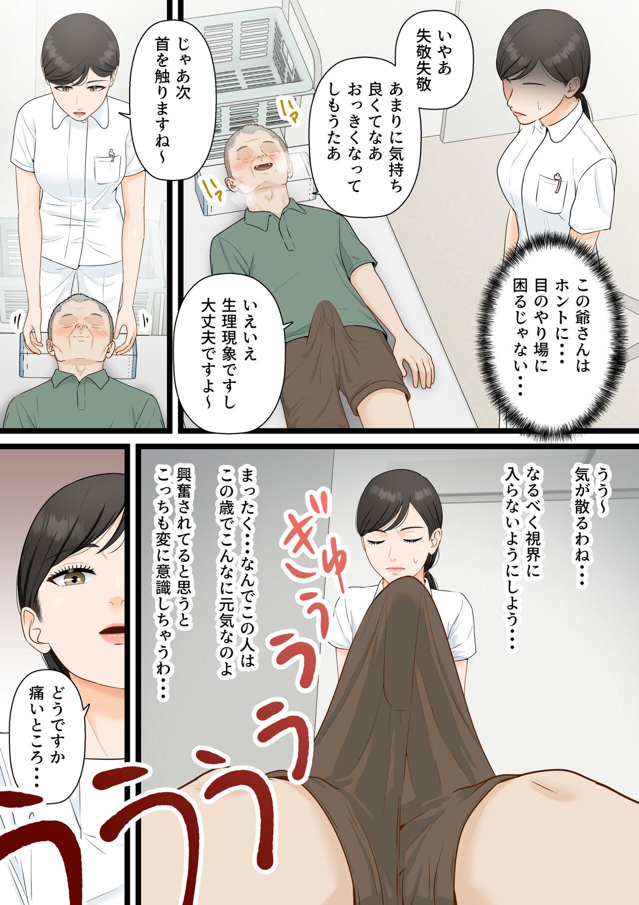 Gonzo Kijou na Hitozuma ga Gehin na Jijii ni Netorareru Made - Original Shaking - Page 6