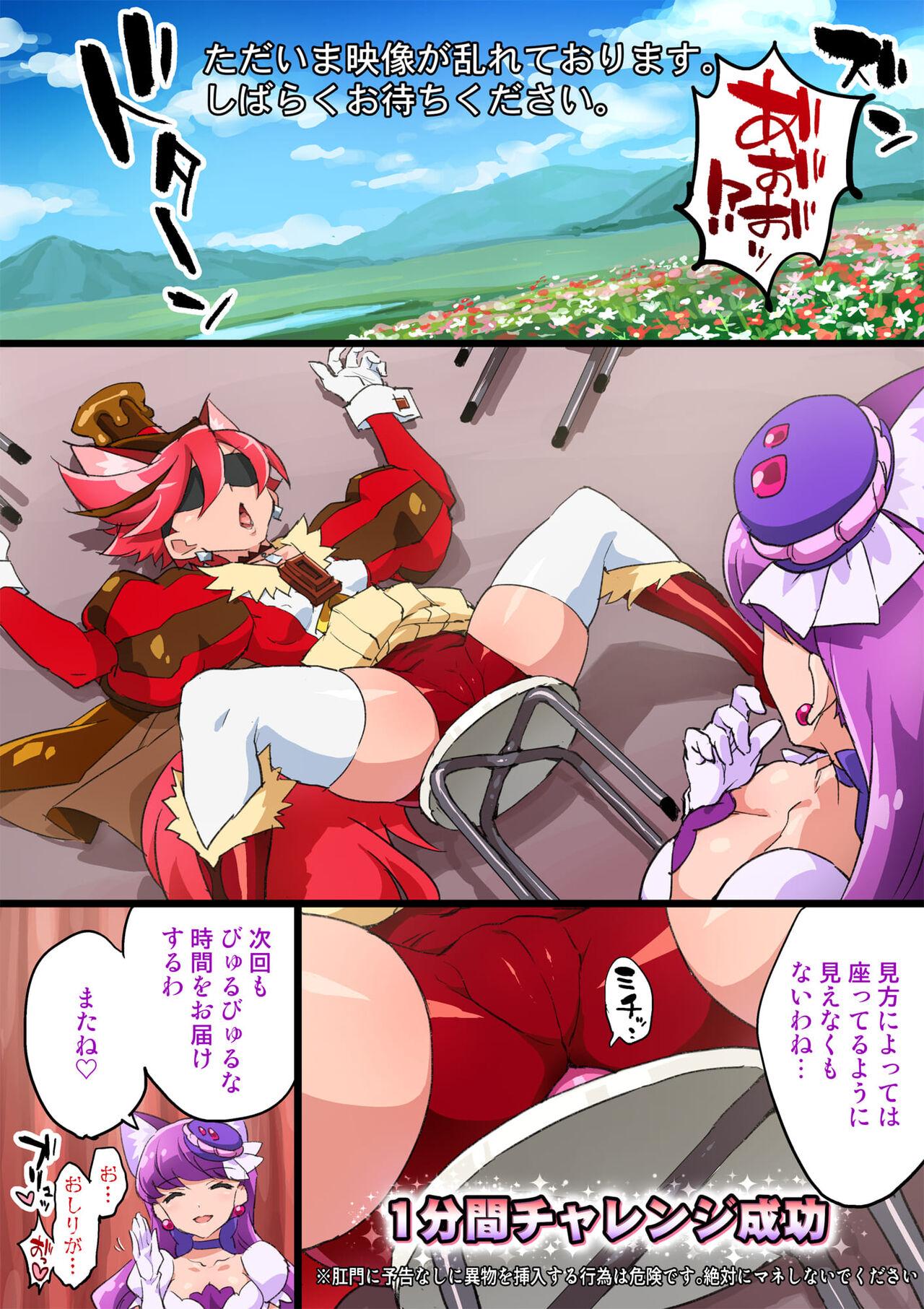 Sweet びゅるぷり#1 #2「一人椅子取りゲーム」 Chicks - Page 4