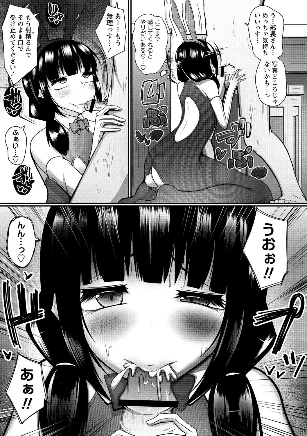 Iku Toki ha Egao ka Ahegao 100