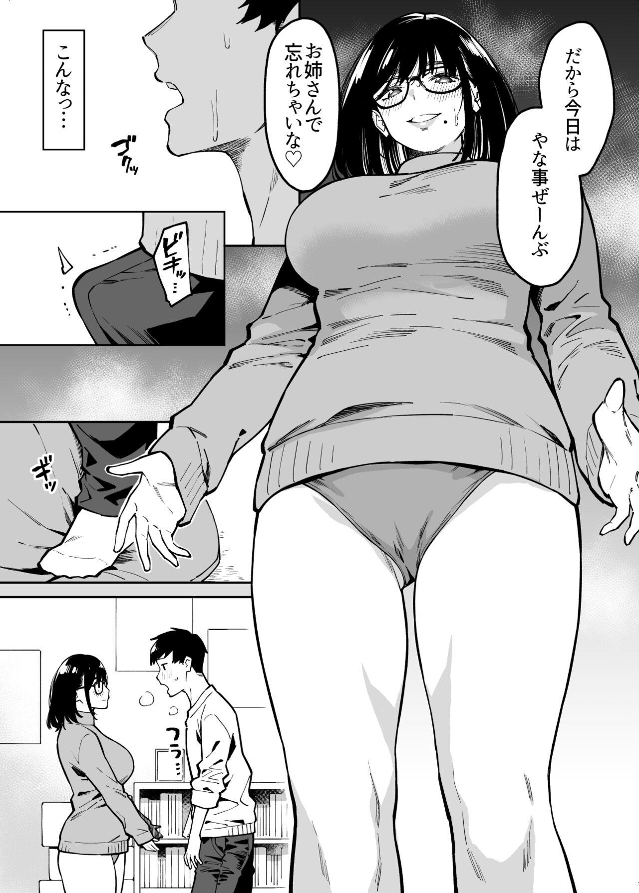 Gordibuena Otonari no Darashina Onee-san ni Nagusamerareru Hanashi - Original Hard Core Sex - Page 12
