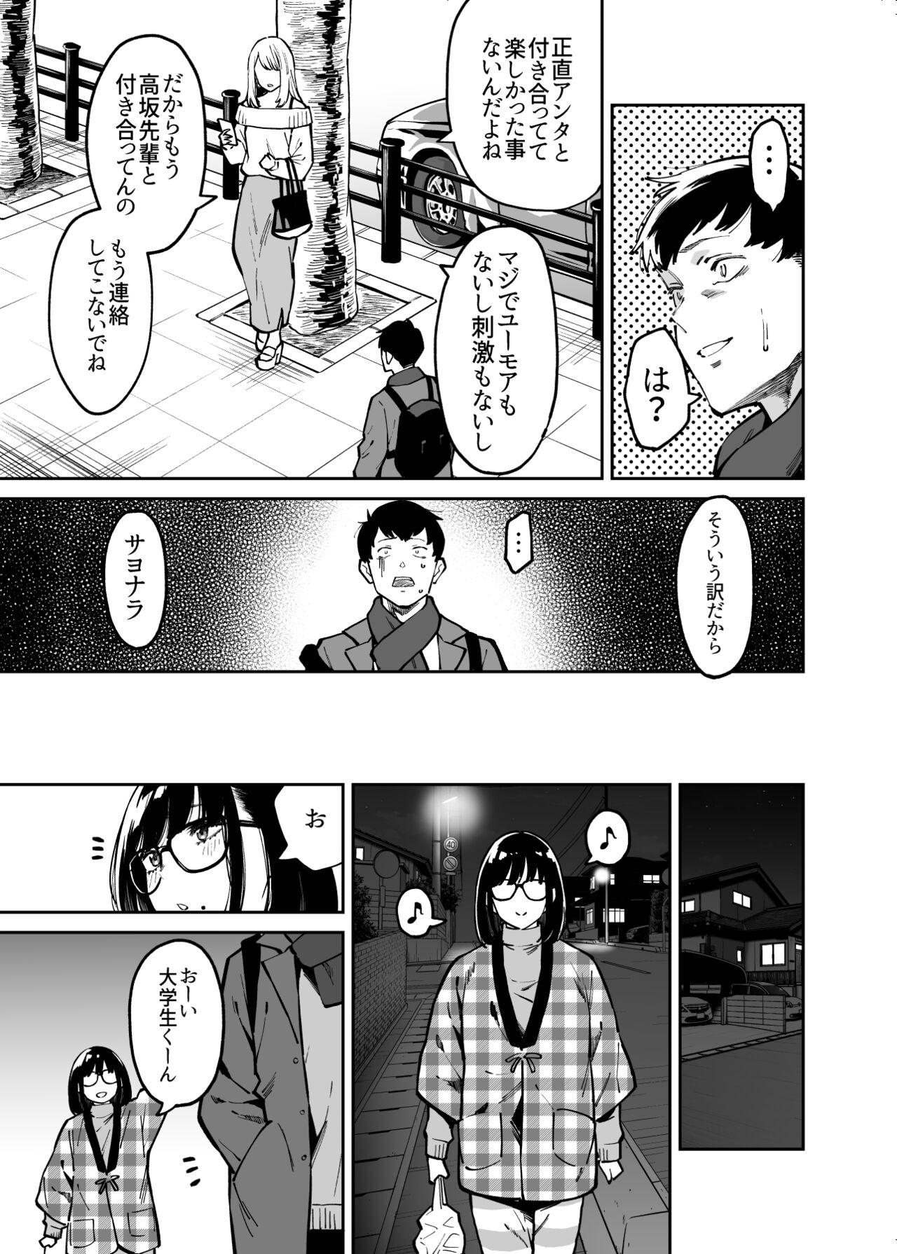 Cuminmouth Otonari no Darashina Onee-san ni Nagusamerareru Hanashi - Original Ano - Page 4