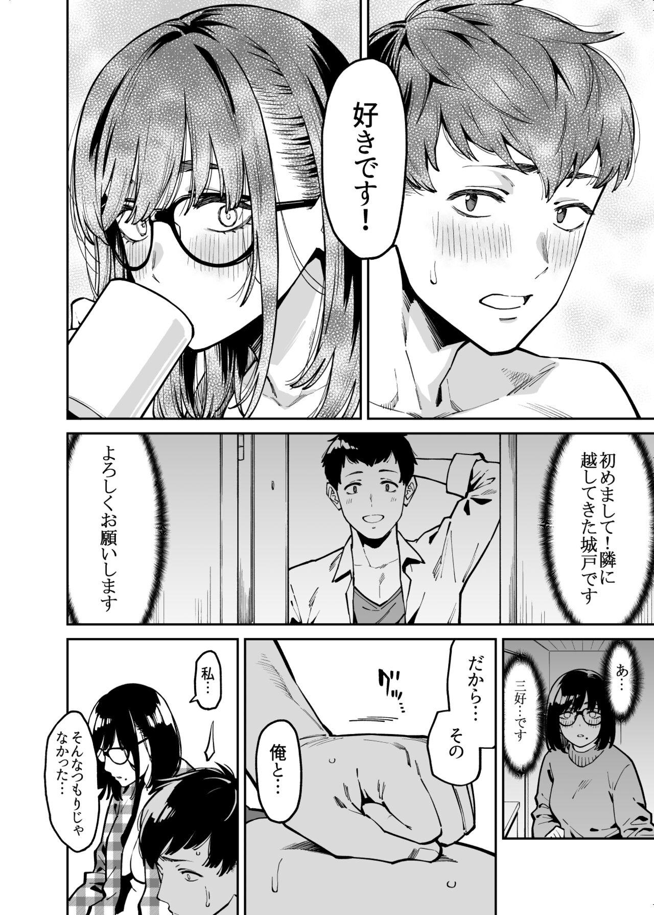 4some Otonari no Darashina Onee-san ni Nagusamerareru Hanashi - Original Dutch - Page 49