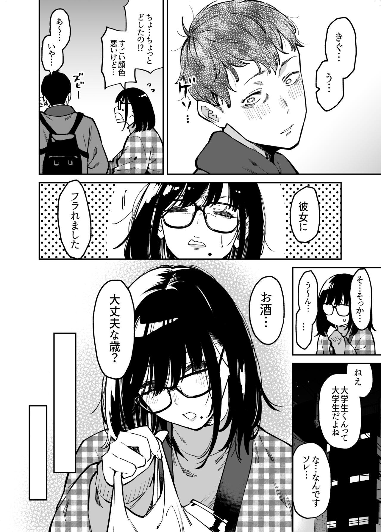 4some Otonari no Darashina Onee-san ni Nagusamerareru Hanashi - Original Dutch - Page 5